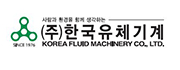한국유체기계